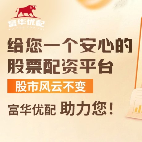 手机端易倍配资